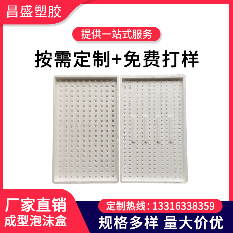 泡沫厂批发电子产品包装材料快递防震缓冲泡沫盒保丽龙成型泡沫盒