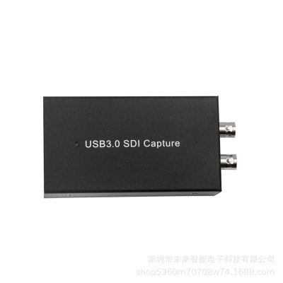 1080P USB3.0 SDI全高清视频采集直播盒 UVC标准|ms