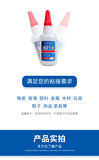 401胶水