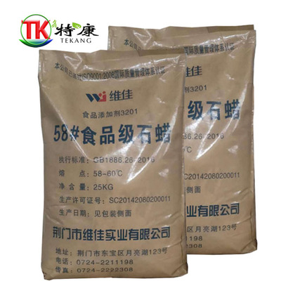 wholesale Food grade Microcrystal Alabaster 58 Paraffin edible candy 25 Kilogram/melon seed edible Paraffin