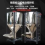 新款立式塑料颗粒搅拌机