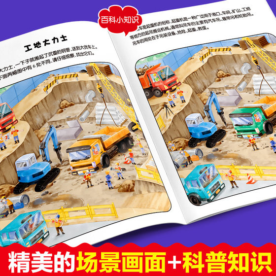 Fun find different books 4 books puzzle early education find different books 3-6 years old children focus on training thinking books