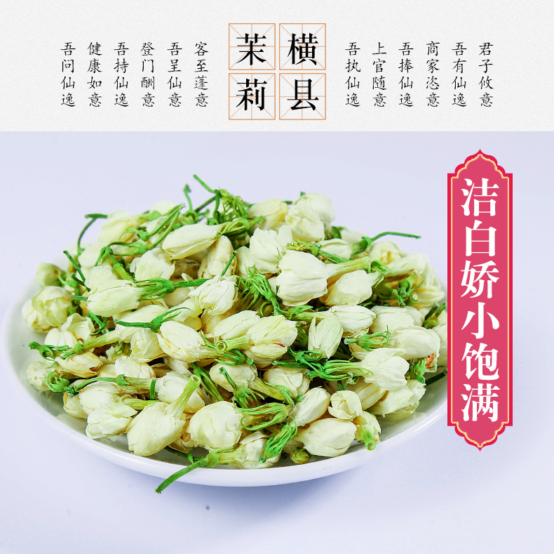 Jasmine Flower Tea Mo Li Hua Loose Dried Buds for Herbal Tea Brewing 500g key features