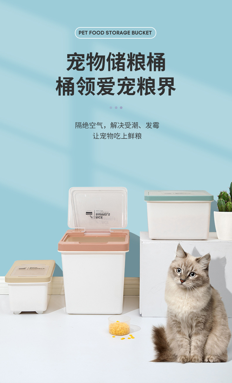 宠物粮桶_01.jpg