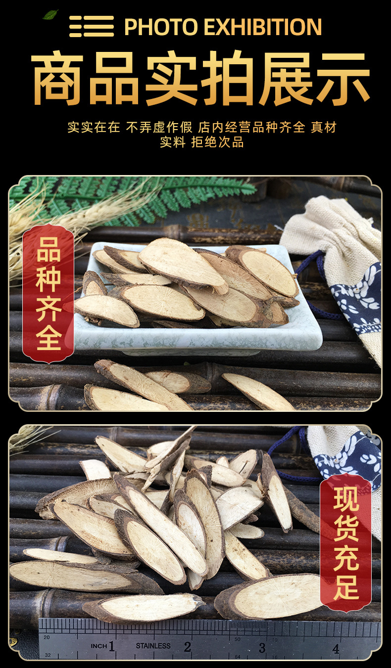 Qian Jin Ba Dried Root Slices Flemingia philippinensis Traditional TCM Herb for Decoction and Soup 500g in use