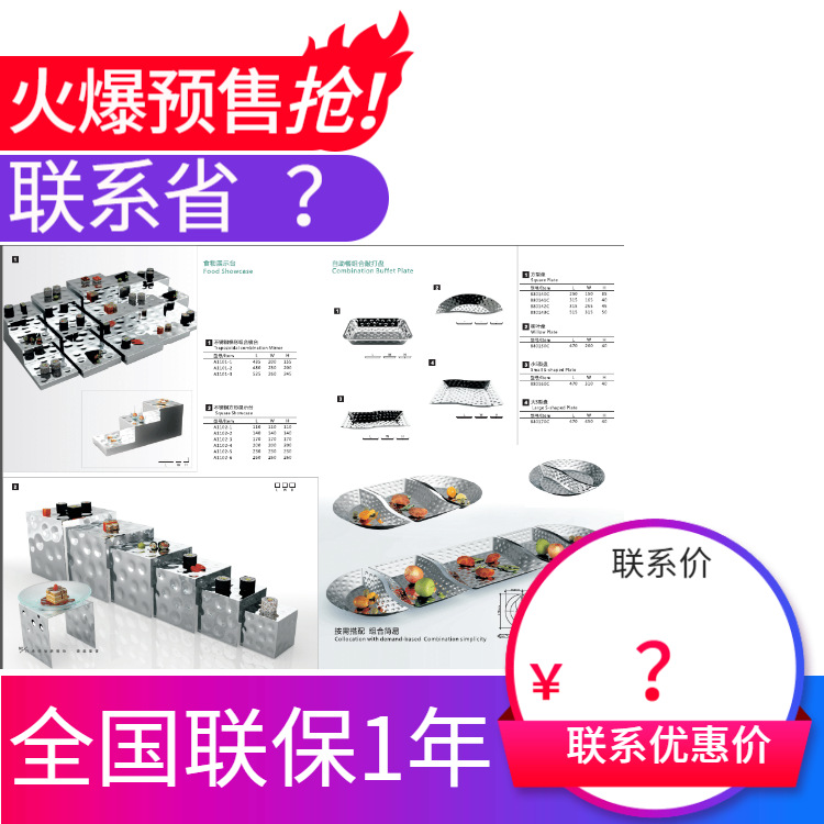 KINGO���󾫹� ����ʵ��չʾ̨ϵ��������Ʒ�Ƶ��豸����ֱ���ؼ�