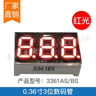 0,36 -дюйма с тремя дигитами для цифровой трубки 3631AS Common Yin/3361B Common Yang High Bright Red Высококачественная цифровая трубка