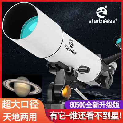 Bo Xia Astronomy glasses major Stargazing High power high definition Aerospace 10000 Space Deep space children adult
