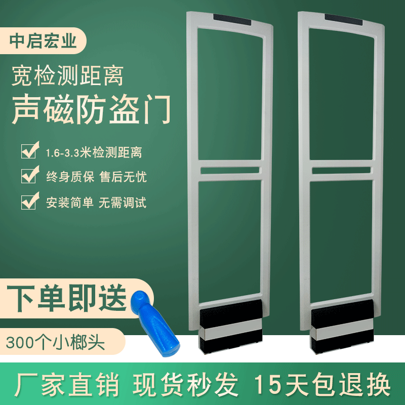 厂家直销宽距离声磁防盗门商场超市防盗器实体店防盗超市防盗门