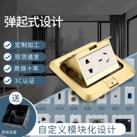 地面插座;插座配件