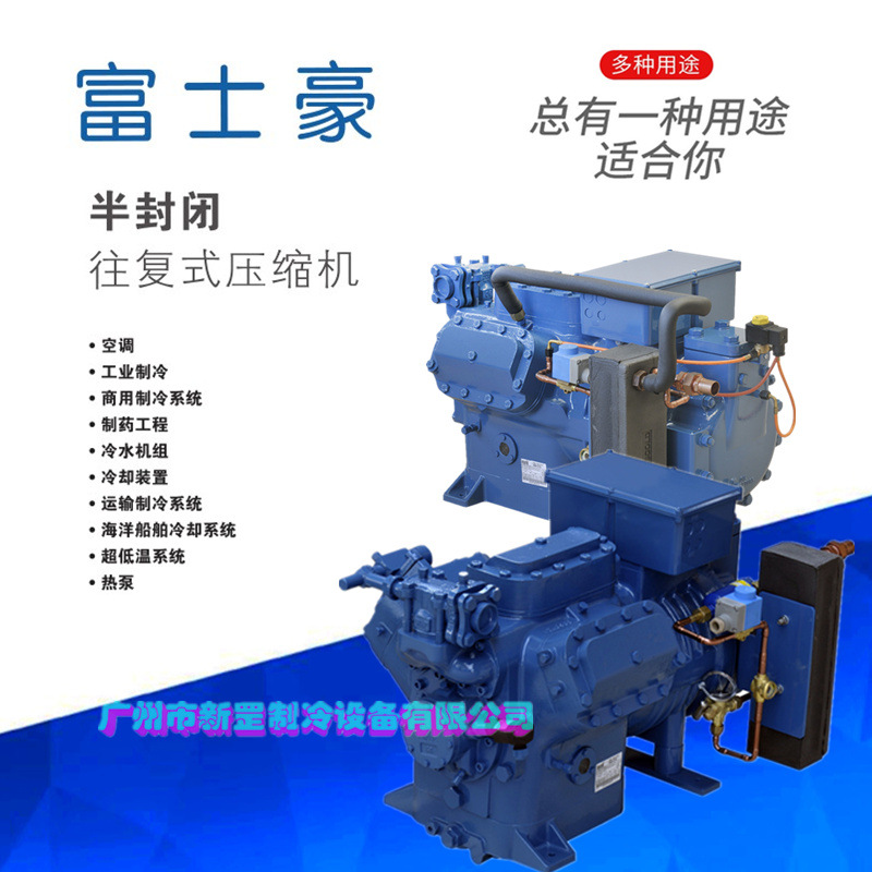 供应正品富士豪双级半封闭活塞压缩机S7-27.19Y 低温热泵复叠系统