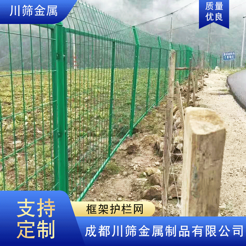 供應框架護欄網 高速公路別墅護欄空地圈地養殖框架護欄網