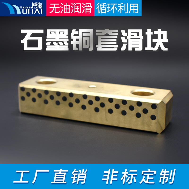 石墨铜套滑块滑板 自润滑导套 五金注塑机配件无油轴承套模具导套