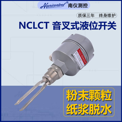 tuning fork Level switch Level Material switch high temperature Anticorrosive explosion-proof tuning fork Liquid level meter Produce Manufactor