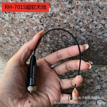 �ʯRH701S���v�C�����ܛ�쾀UV�p�θ�����ɏ����ۯB�L��22cm