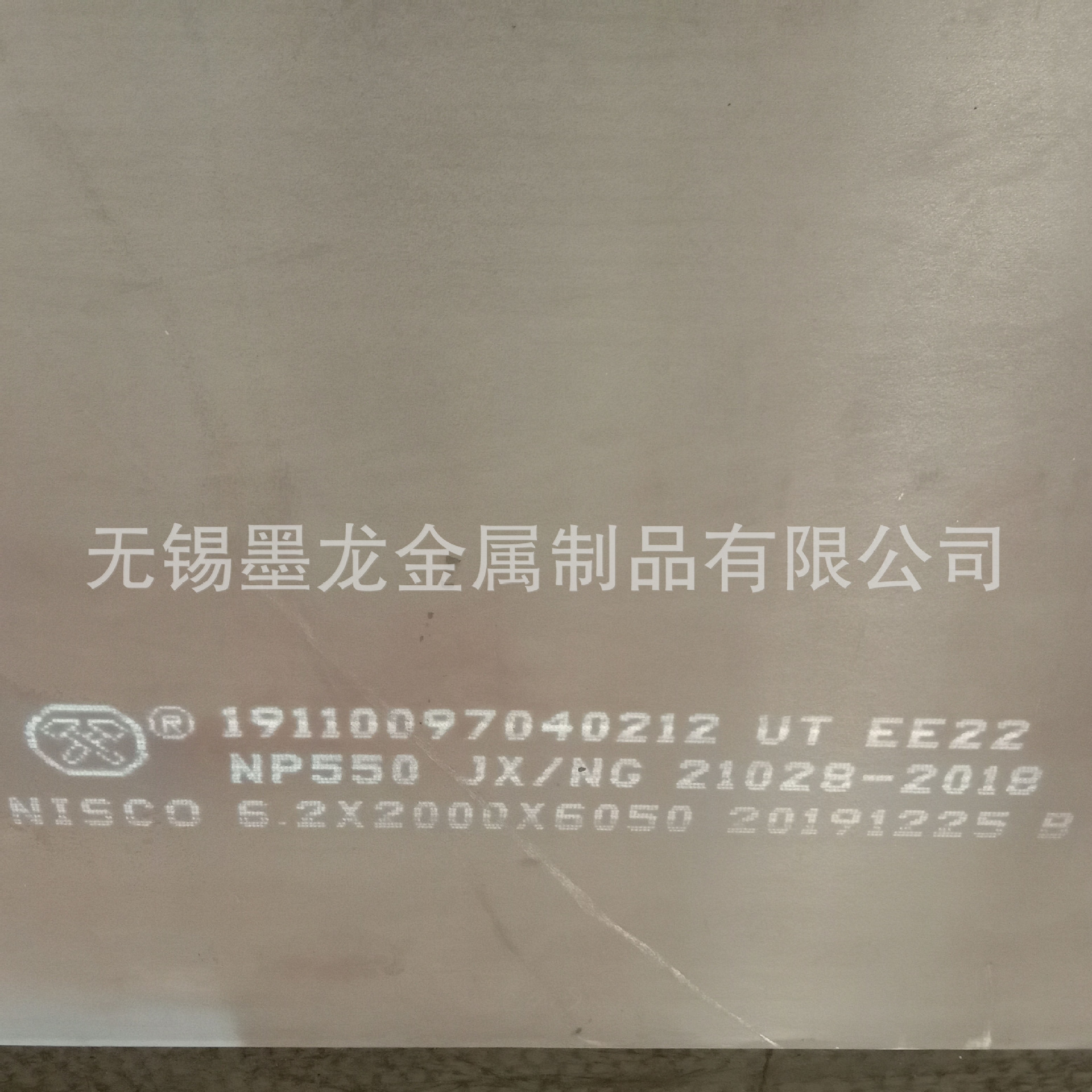 NP550防弹钢板 NP550防弹钢板现货 南钢防弹钢板批发尺寸下料