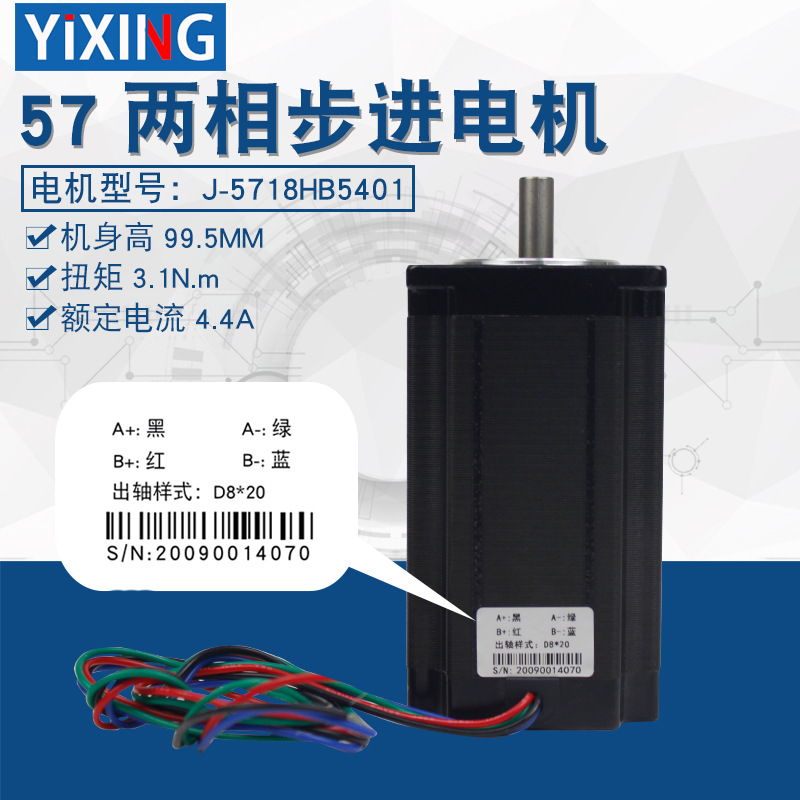 普菲德混合式57步进电机 扭矩3.1Nm高99.5mm步进马达雕刻机包装机