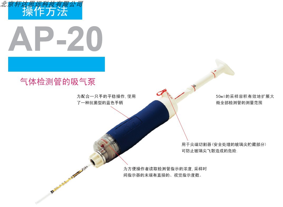 AP-20手动气体采样器日本北川式气体检测管 采集手泵KITAGAWA光明