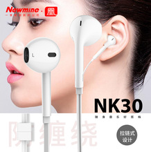 Newmine纽曼 NK30防缠绕线控耳机 半入耳 滑扣创意适用所有手机
