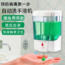 感應皂液器自動洗手液機壁掛式給皂器洗手機洗手液器免打孔皂液盒