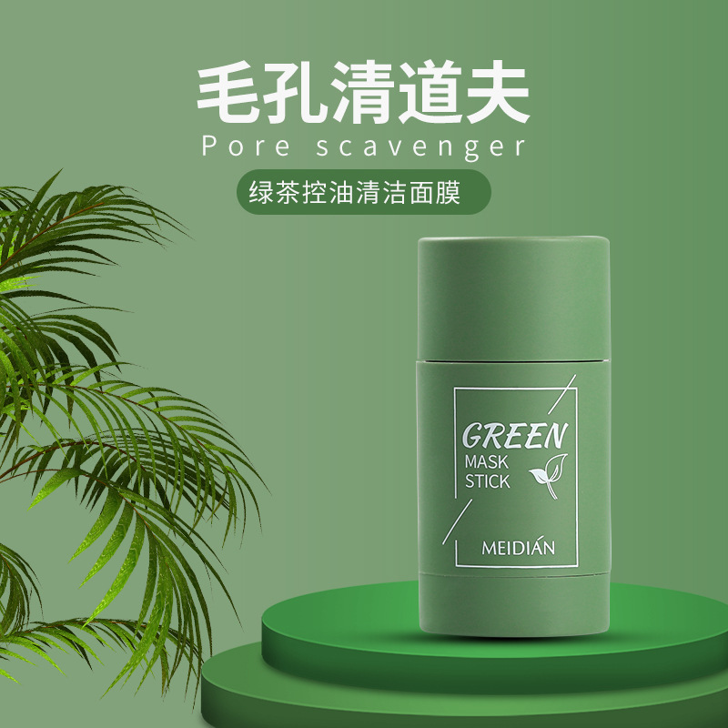 Charm green tea oil control cleansing mask, eggplant, deep cleansing, solid mask, portable mask.