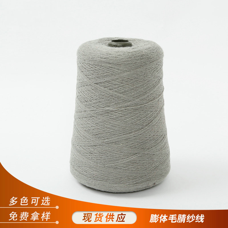 厂家供应2/28NM腈纶纱服装服饰围巾帽子纱线定 制批发