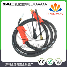 �S��ֱ�N 350A������̼���w���o����3��  ��|�Ӵ� �����������