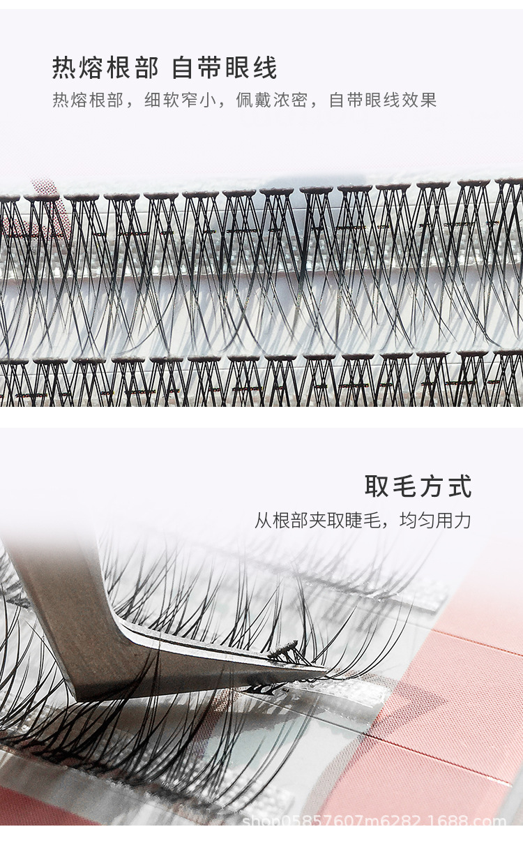 鱼尾朵毛假睫毛 鱼尾朵毛假睫毛