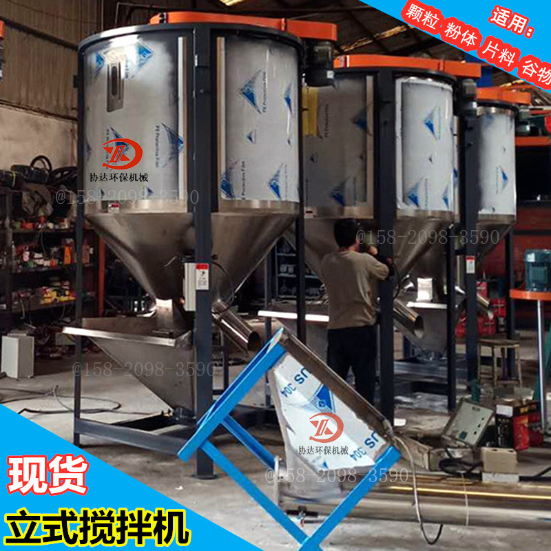 现货搅拌设备 电加热立式拌料机 定制立式拌料桶 厂家价格出售