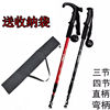 登山杖户外超轻碳素折叠手仗拐杖铝合金伸缩减震直弯柄老人徒步棍|ms