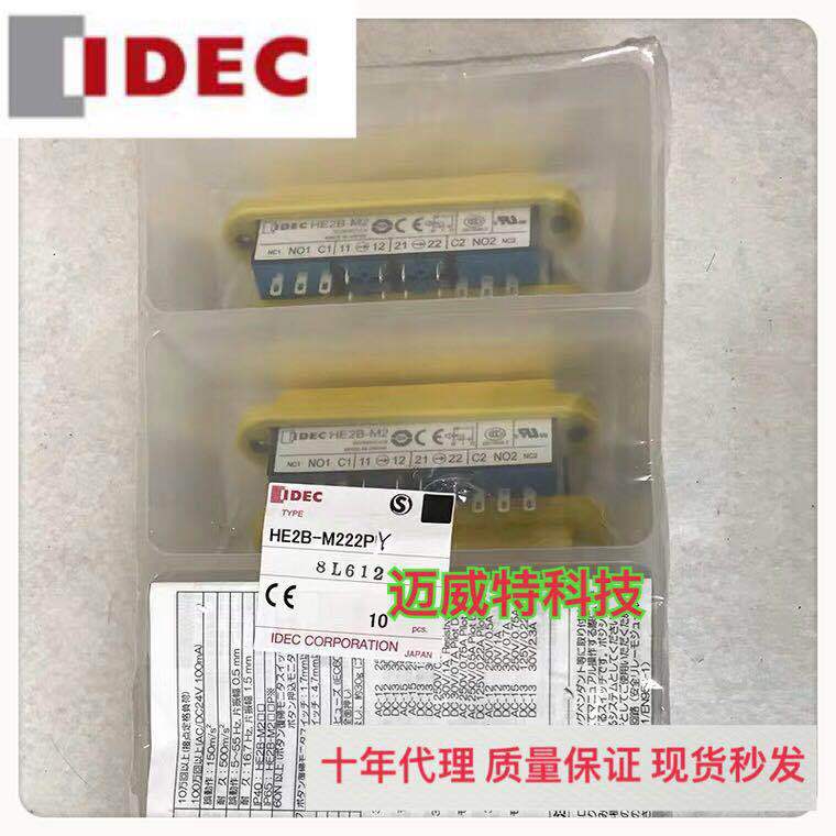 全新原装idec和泉使能开关HE2B-M222PY现货库存 假一罚十