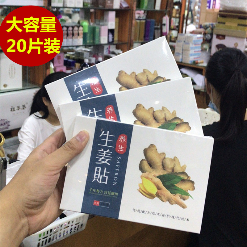 厂家直销磁石痛经贴生姜贴发热温敷关节驱寒膝盖肩颈暖宫贴自热贴|ms