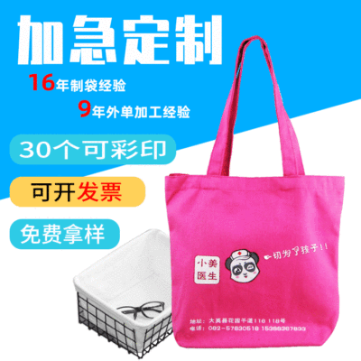 医疗机构彩色帆布袋定做 彩印大红广告棉布袋定制 单肩帆布包加工|ms