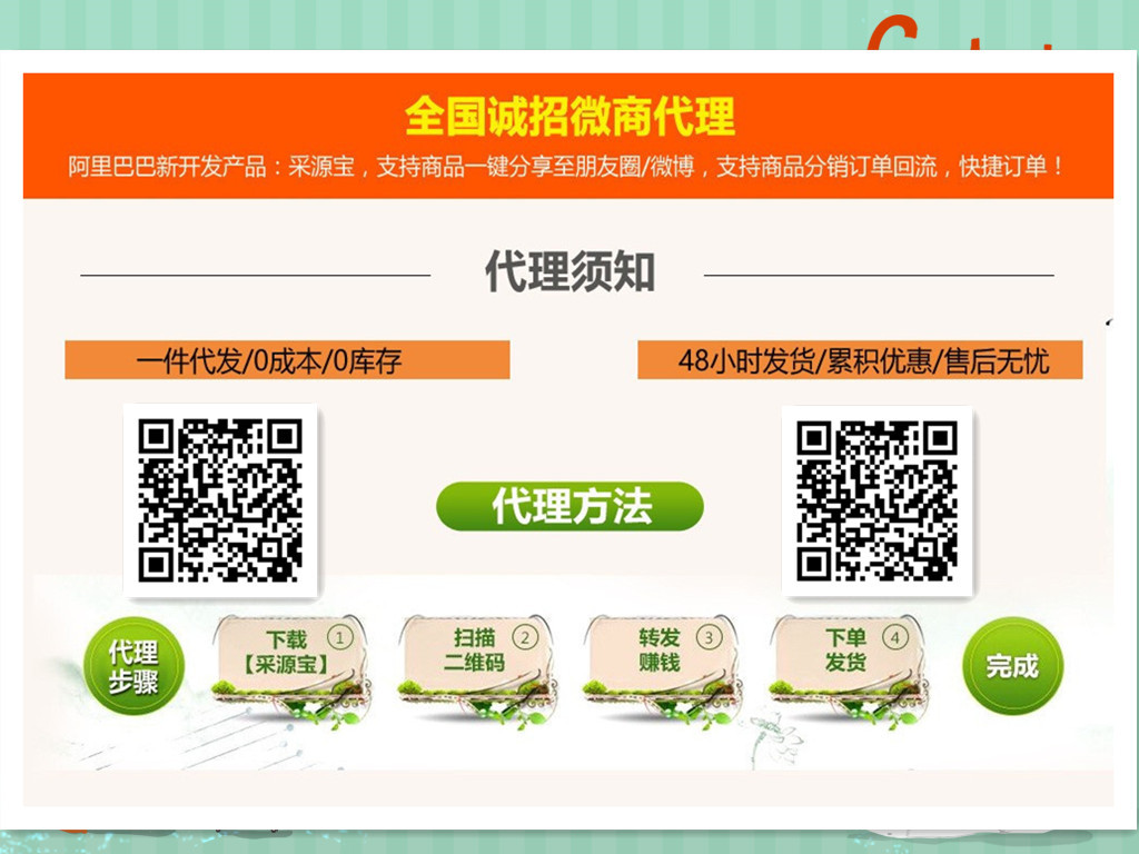 格轩采源宝代理图片1