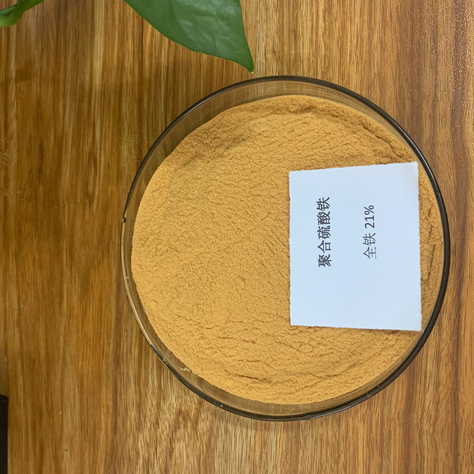 亿升牌污水处理除磷药剂 河道市政酿造酒厂净化絮凝剂 聚合硫酸铁