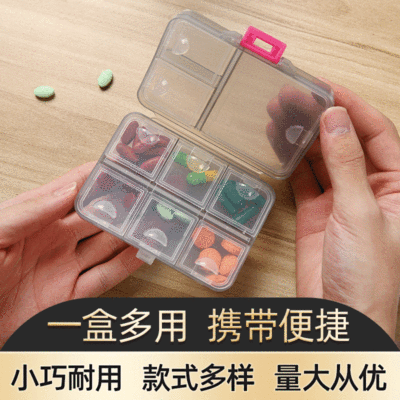双层分格小药盒便携一周分装药盒大容量随身收纳迷你药品丸盒密封|ru