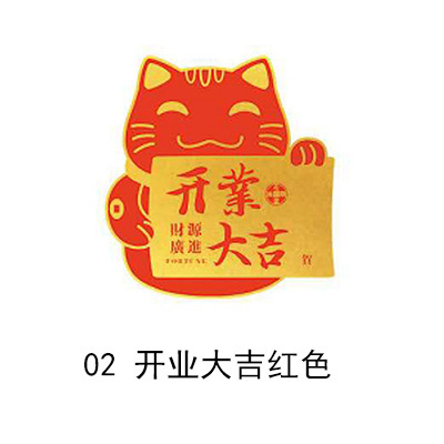 Dorado fortuna gato Tarjeta de apertura cesta de flores ramo tarjeta de felicitación cuadrado más tamaño engrosado negocio en auge buena suerte 10