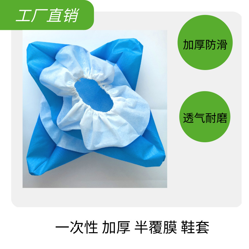 PP+CPE鞋套 半覆膜鞋套 塑料鞋套 工地車間用 防水防塵 加厚耐磨