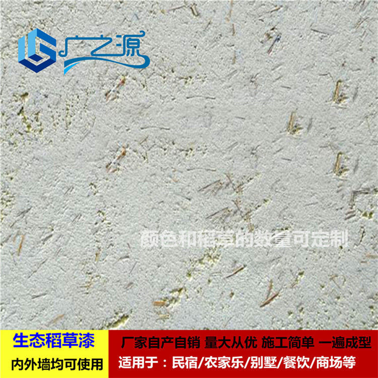 稻草漆 稻草泥稻壳漆 仿夯土泥巴墙漆 (14).jpg