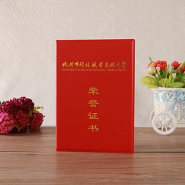 奖状、证书;笔记本记事本;签到本