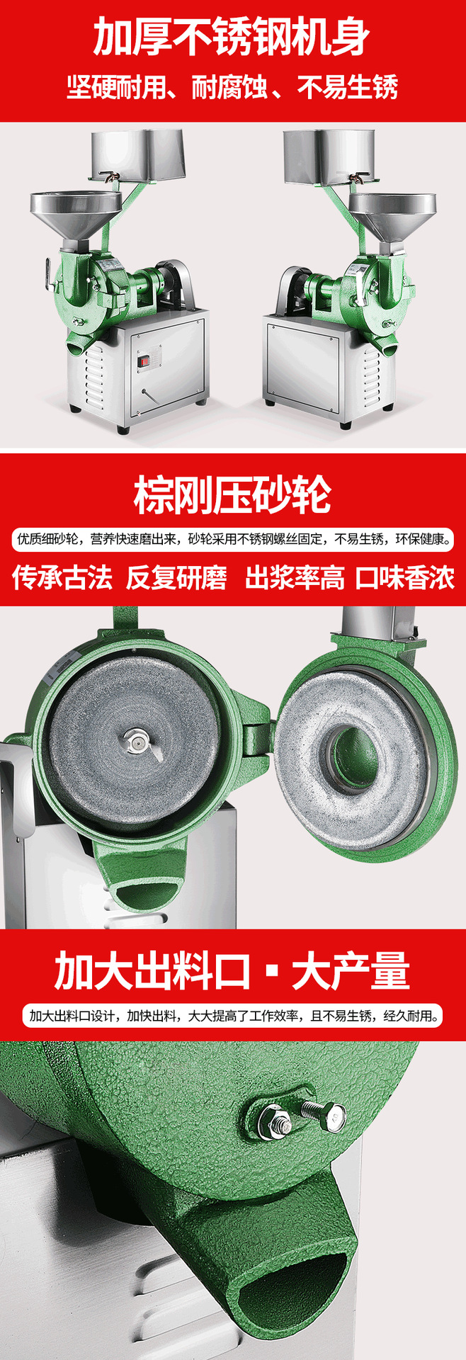 SZ-20磨浆机 (5).png