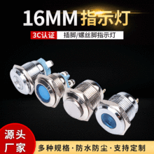 l16mm̖ ԄӻOˮָʾ ԴLEDָʾ