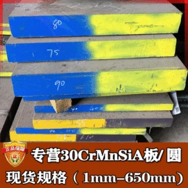 结构钢;不锈钢圆棒;工具钢