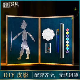 皮影戏diy小工具套装八色颜料染色笔拼装皮影固定钉厂家批发