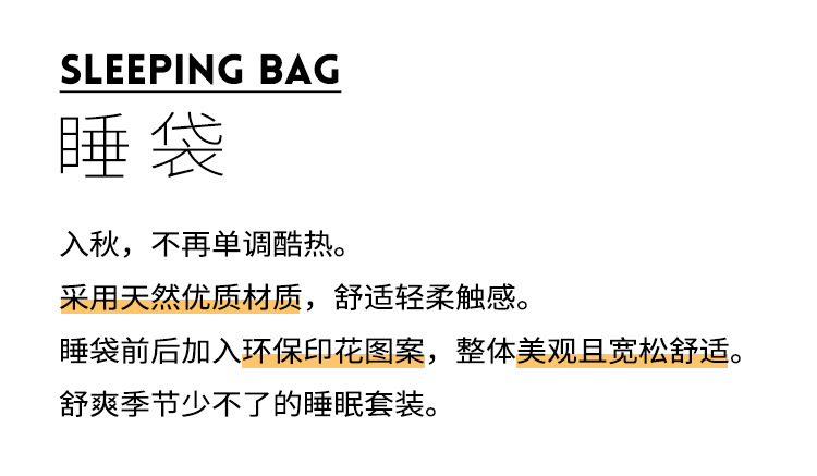 企鹅睡袋_03