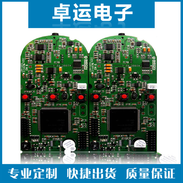 smt电子贴片插件加工厂商代工代料东莞广州pcba方案设计开发电路