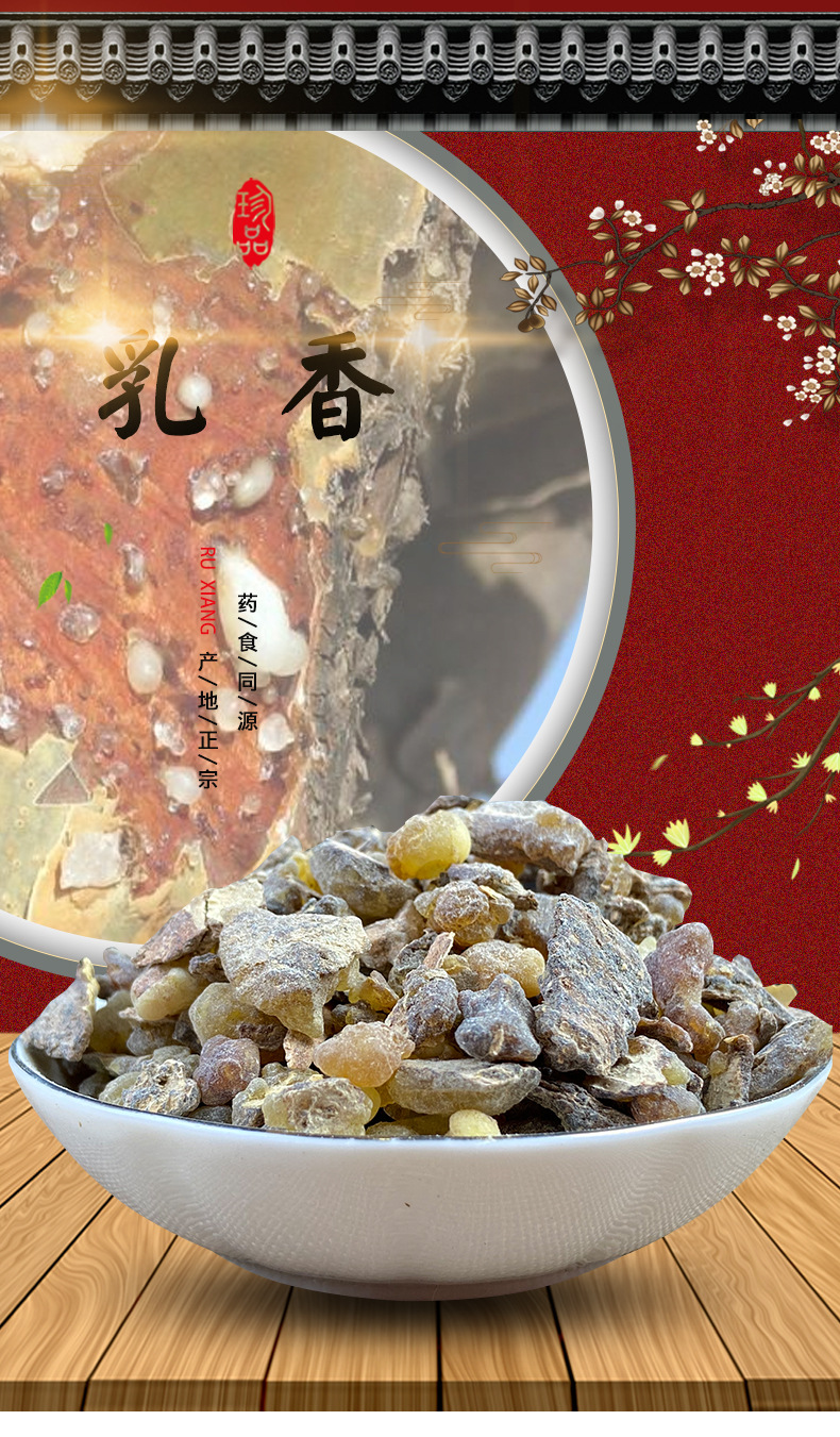 Frankincense Resin Beads Ru Xiang 500g Dried Boswellia Gum Resin for Traditional Herbal Use overview