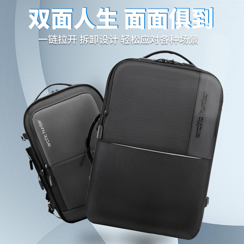 可拆卸多功能大容量双肩包防水防盗背包商务休闲电脑包两用男士包