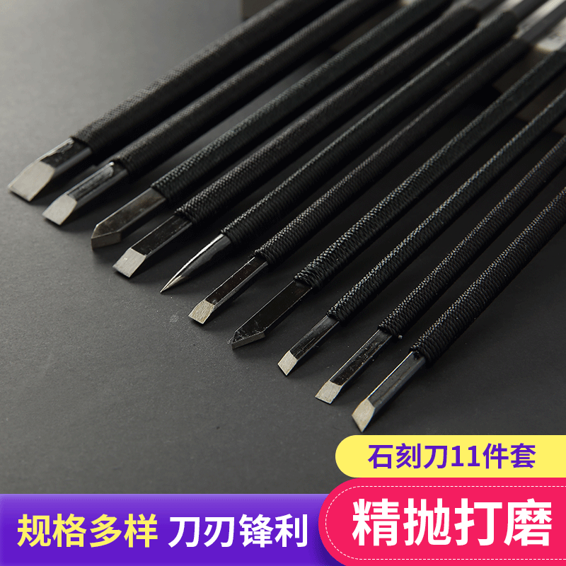 啄木鸟石刻刀10支装 印章雕刻刀 石刻刀具雕刻工具石刻刀套装刻字