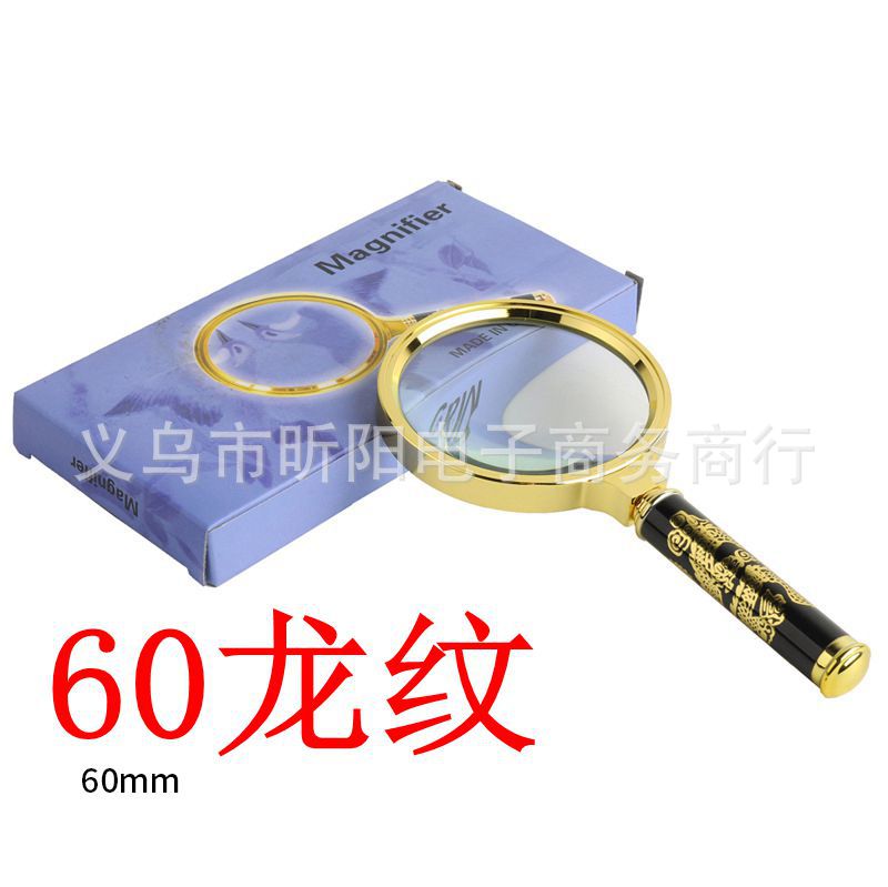 60mm高清高倍大号老人手持阅读看书看报龙纹放大镜